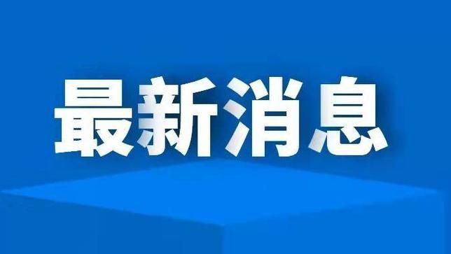 【河南省平顶山市汝州市新增11例无症状感染者，涉及嘉祥县,平顶山汝州最近新闻】