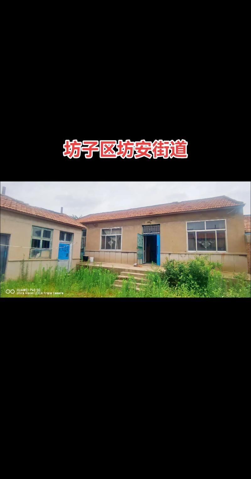 【坊子区管控区标准最新公布_坊子政策】