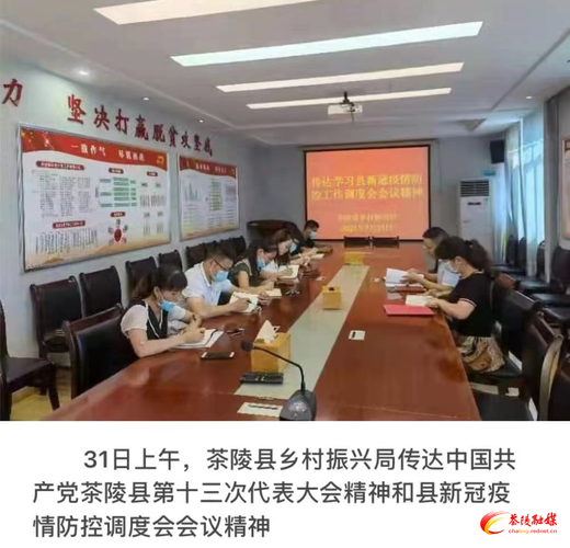 疫情公告茶陵县最新_茶陵县疫情防控领导小组办公室