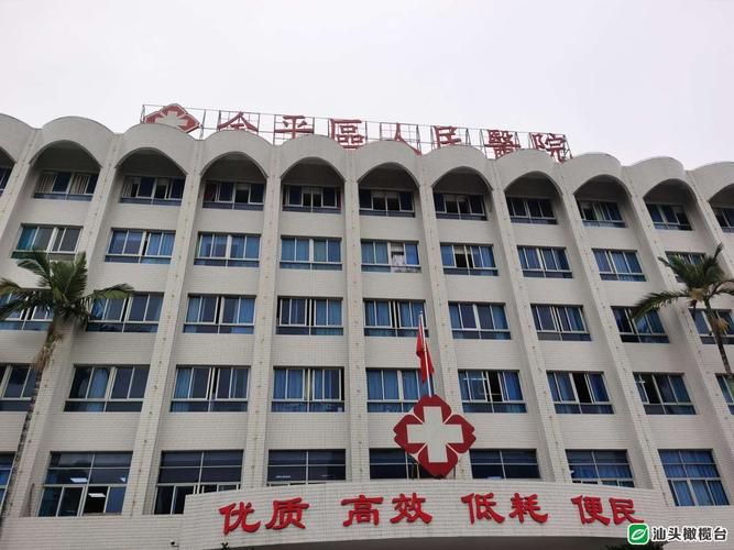 【广东省汕头市金平区疫情最新表解_汕头金平区新冠】