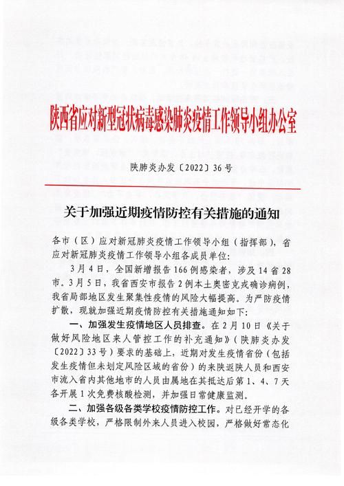 平顶山市疫情怎么查风险地区_平顶山市疫情防控最新政策