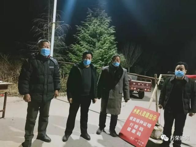 山西省运城市万荣县新增疫情关注/万荣县疫情通报