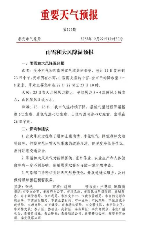 【疫情衡阳县最新通知,疫情衡阳县最新通知消息】