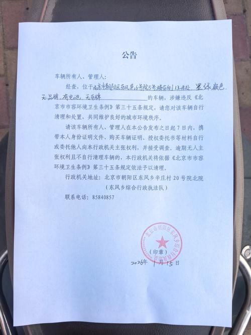 包含寿光市核酸阳性已反弹26地的词条