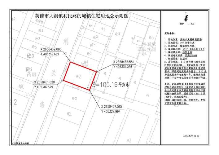 【安徽省淮北市烈山区管控区标准最新公布_淮北市烈山区最新规划】
