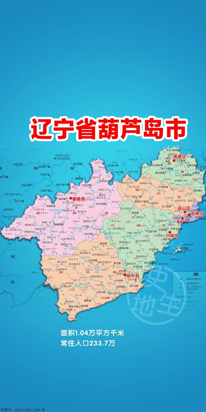 辽宁葫芦岛兴城中高风险地区疫情(辽宁葫芦岛市兴城地图)