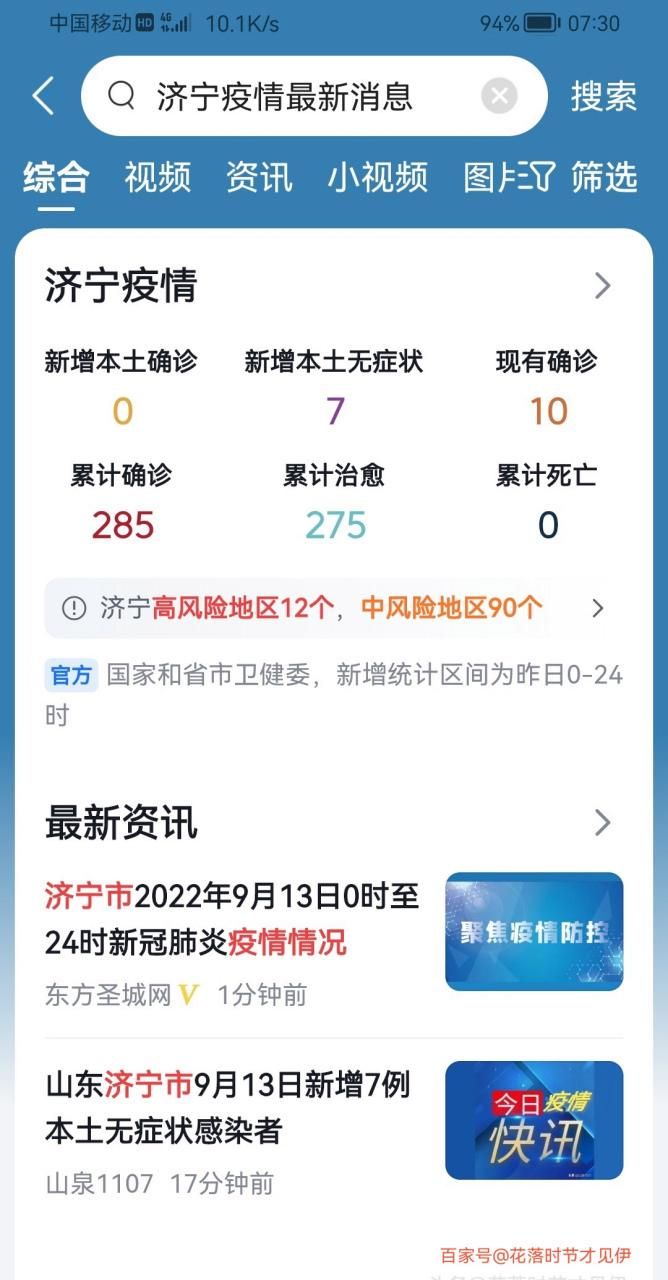 31省份新增7例无症状感染者涉18省/31省区市新增16例无症状感染者