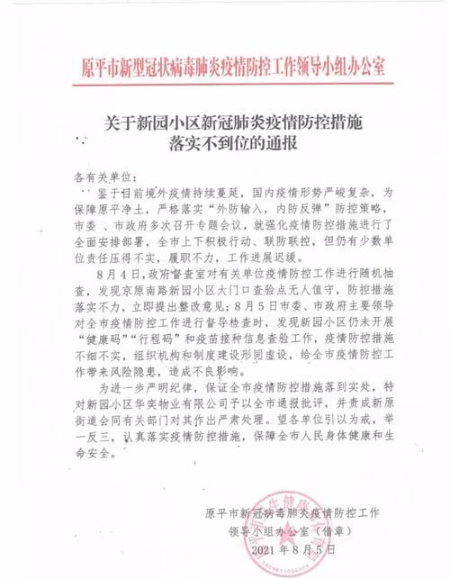 【解读疫情最新消息内蒙古自治区巴彦淖尔市临河区_巴彦淖尔临河区疫情通报】
