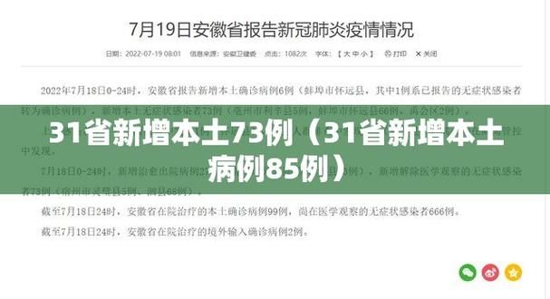 安徽池州哪里地区有疫情了呢/池州有确诊病例吗