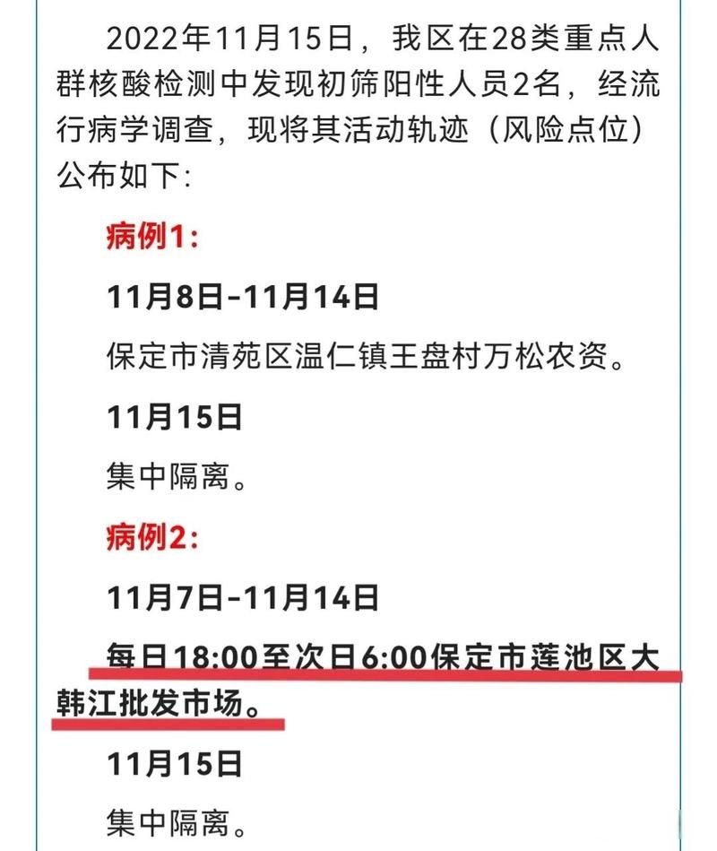  清苑区近期最新消息疫情:清苑区最新新闻