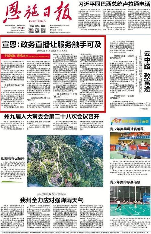 湖北恩施土家族苗族自治州宣恩县最新疫情情况通报_宣恩县关于疫情公告