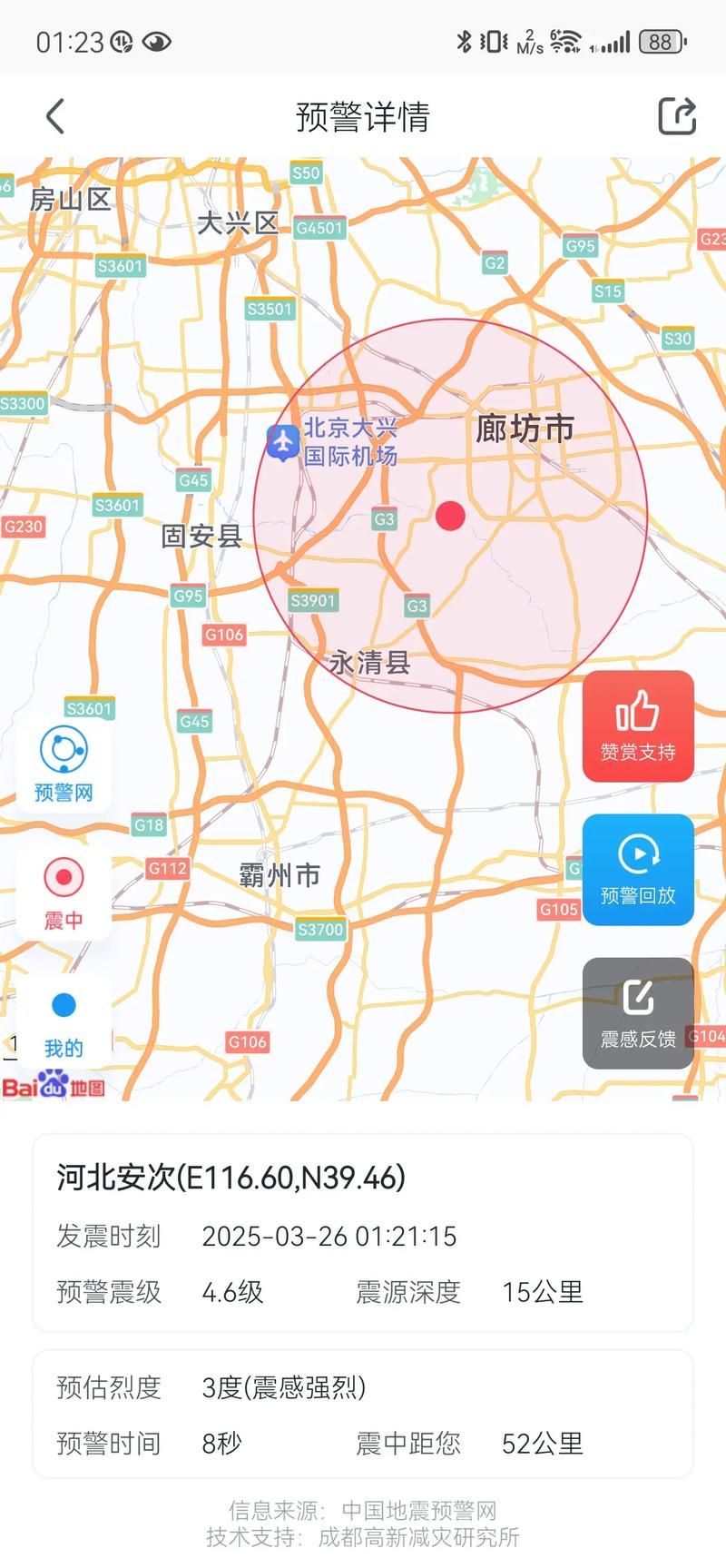 河北廊坊安次区昨日核酸阳性活动轨迹/廊坊安次区密切接触者轨迹