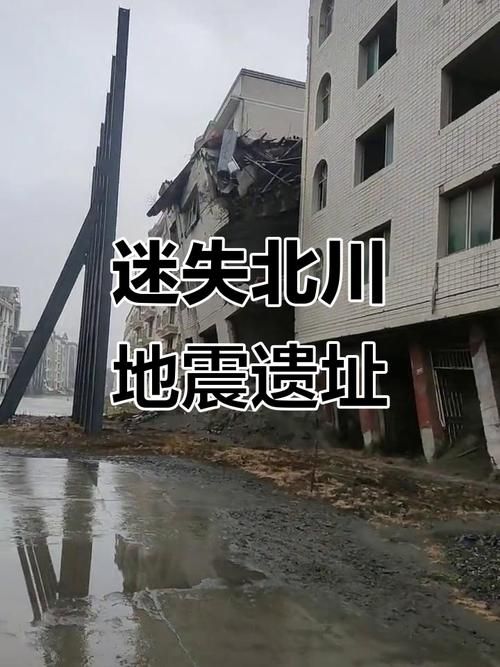 【北川羌族自治县现有重症16例_北川羌族自治县百科】