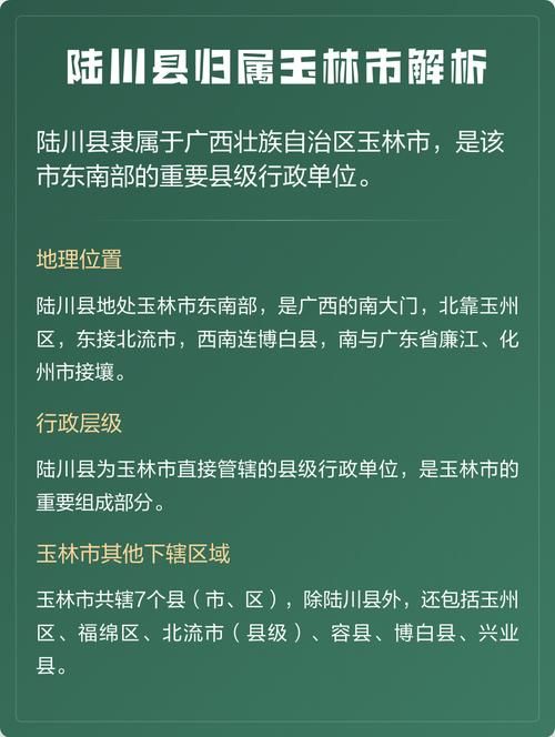【广西壮族自治区玉林陆川县疫情最新消息,广西玉林市陆川县疫情】
