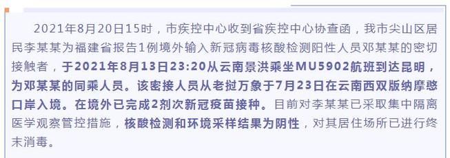 【发现楚雄彝族自治州1名密接者!_楚雄市发现新冠】