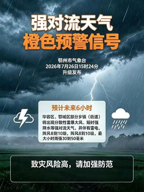 最新疫情情况通报湖北省鄂州市鄂城区:鄂州鄂城区新冠疫情最新消息