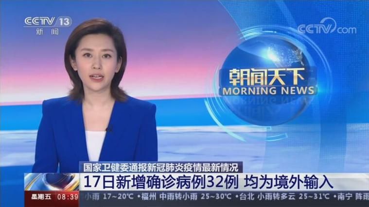 沈河区通报17例境外输入详情_沈阳沈河区疫情发布