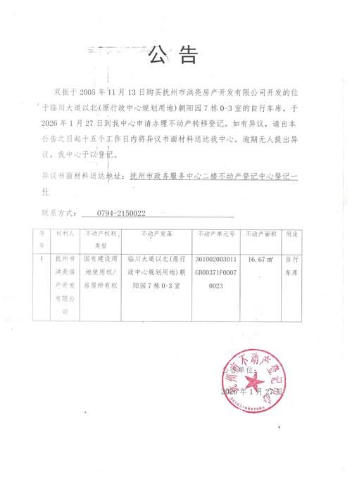 疫情防控中风险地区!江西赣州大余县:大余县最新疫情管控文件