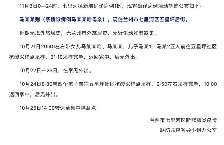福泉最新最新通报:寻找同轨迹人员(福泉市疫情情况)