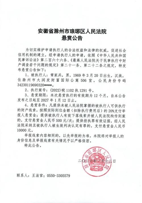 解读安徽省滁州市疫情最新消息:安徽省滁州市新冠肺炎最新情况
