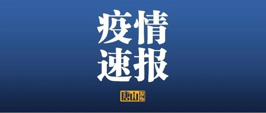 河北保定安国今冬无新增境外输入_保定安国是疫区吗