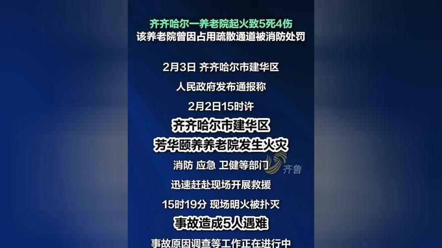 黑龙江省齐齐哈尔市讷河市疫情严重吗:齐齐哈尔讷河有疫情吗