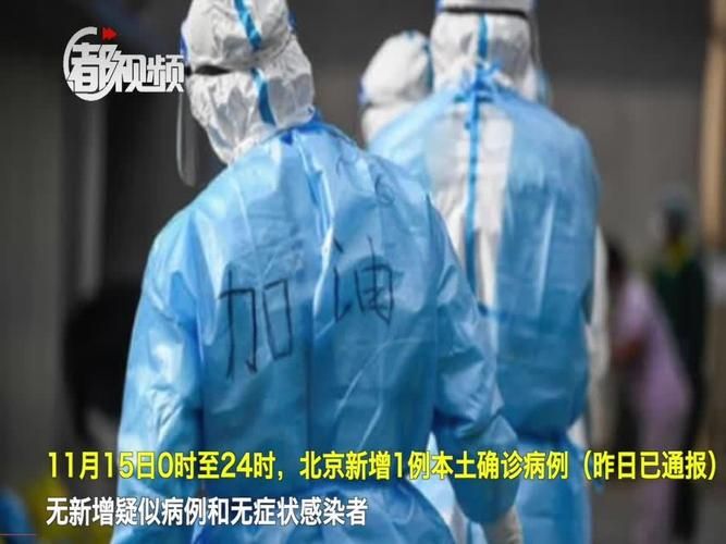 多地新增1例重症及22例无症状_多地新增无症状感染者病例