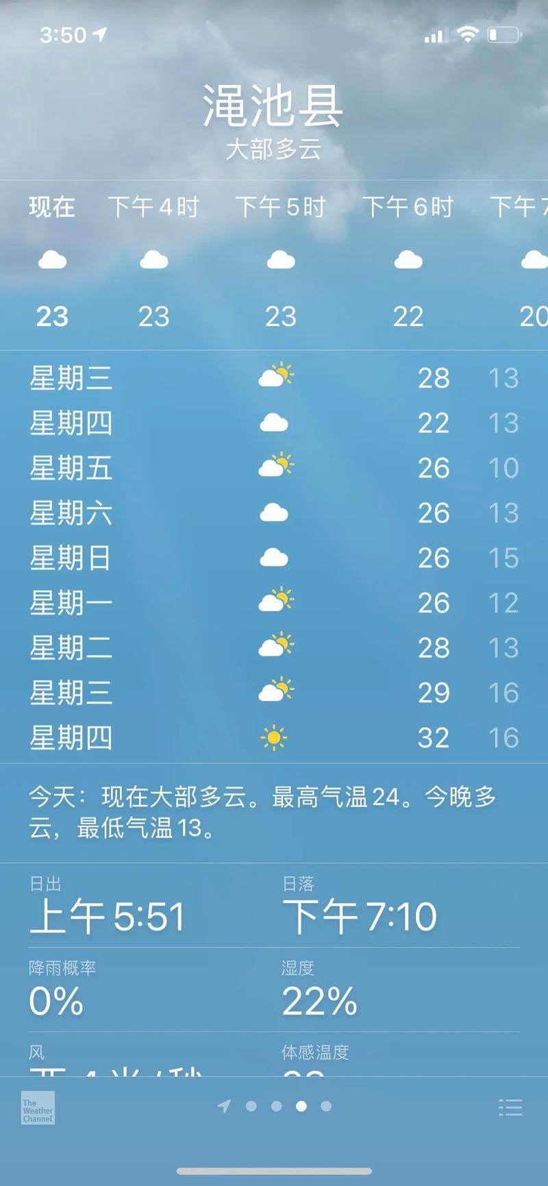 【解读疫情最新消息沐川县_解读疫情最新消息沐川县天气预报】