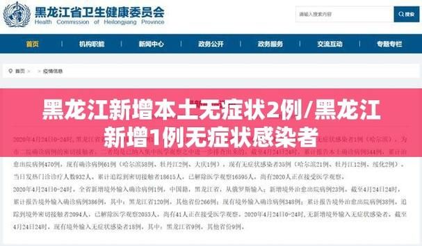 乌翠区今日无新增本土确诊(乌翠区疫情最新消息)