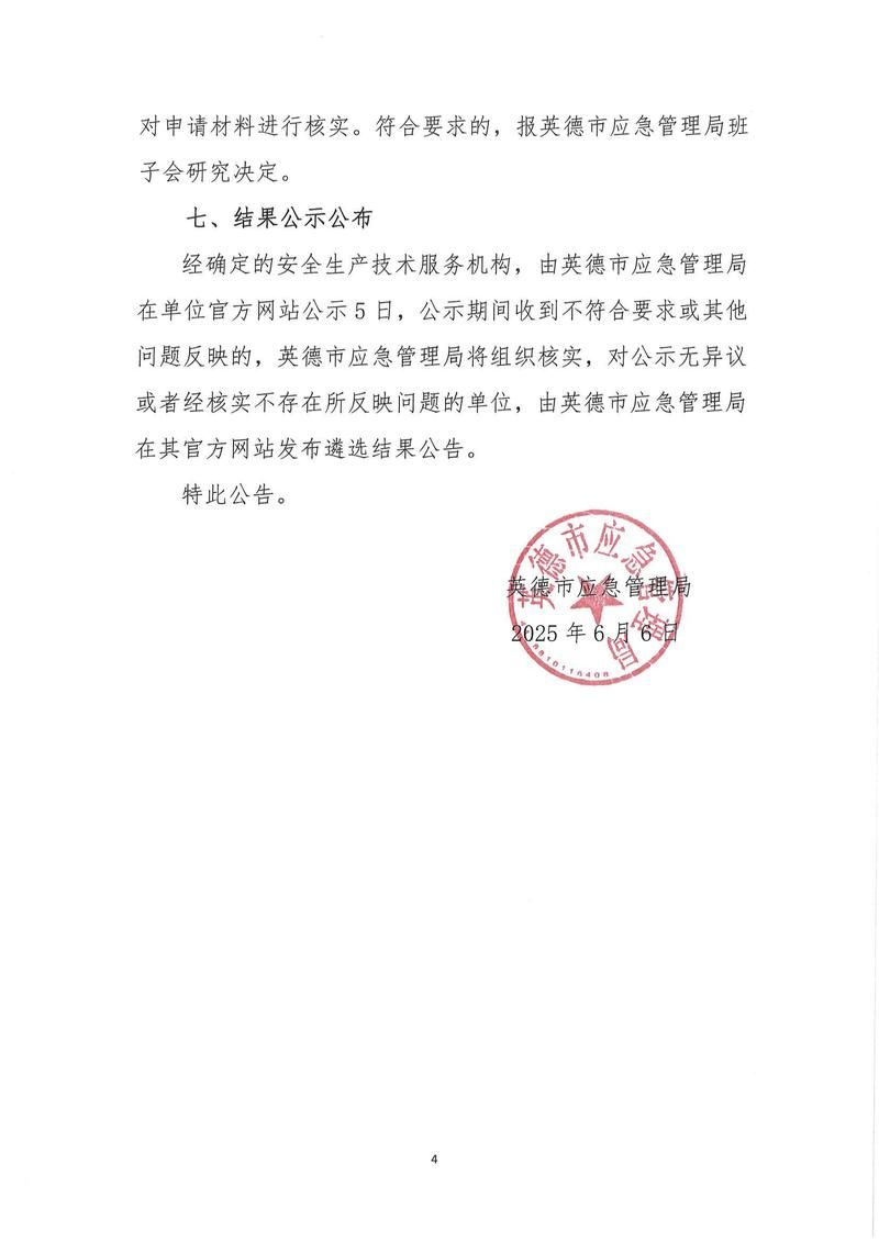 疫情公告莲花县最新/莲花县疫情防控通报