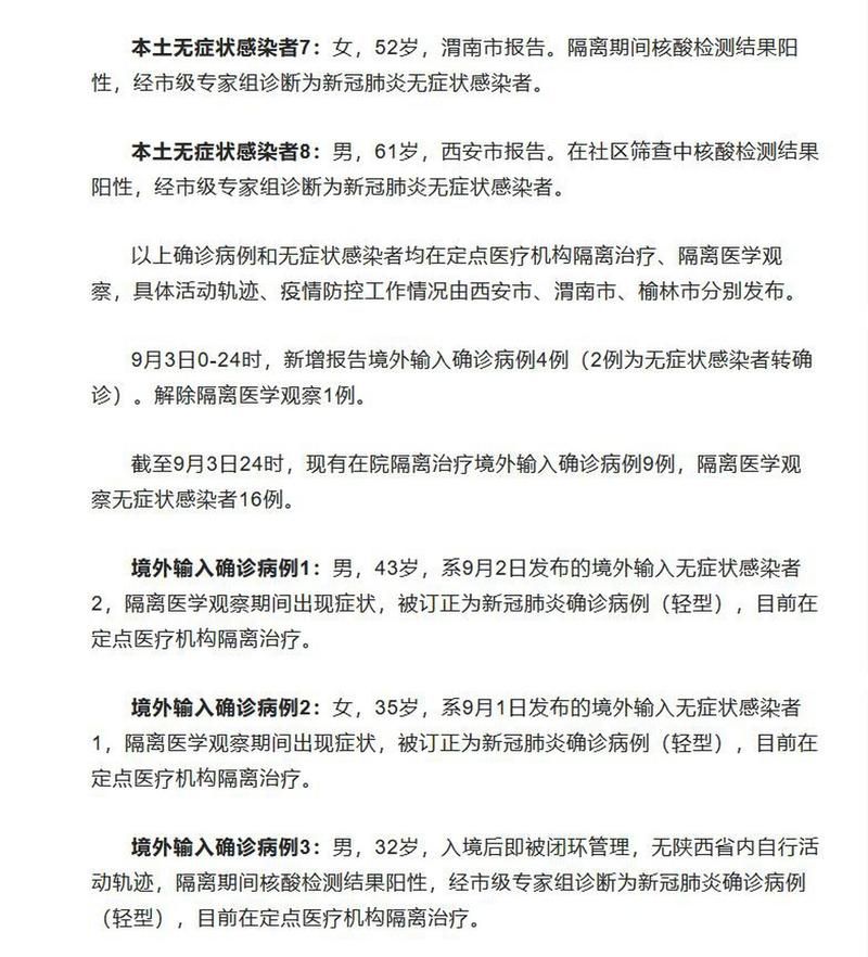 【3地新增8例死亡病例及26例无症状_新增一例死亡】