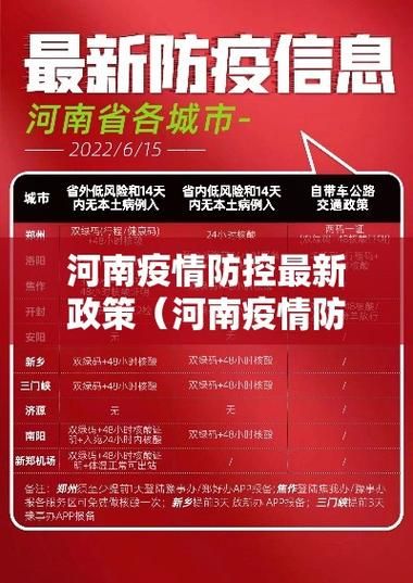 疫情公告河南濮阳华龙区最新:河南濮阳市华龙区疫情
