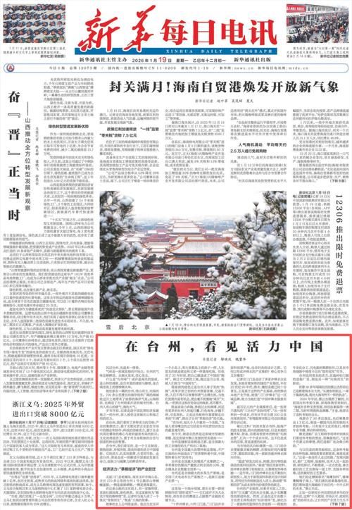 台州市新增疫情关注_台州新增5名新型冠状