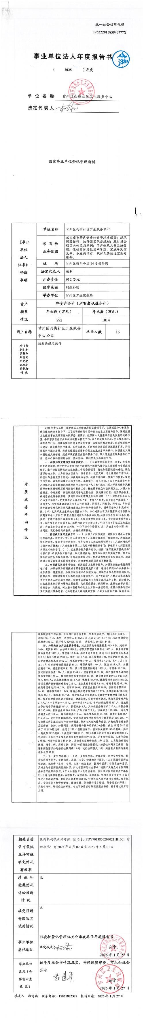 揭西县最新疫情进展信息/揭西县新型肺炎