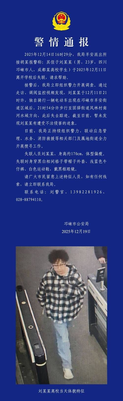 内蒙古自治区乌海市乌达区新增3例死亡病例,从涉3省抵洞头区/内蒙古乌海市发现疑似病例