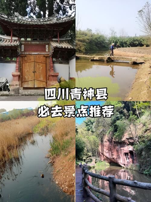 四川省眉山市青神县什么时候可以封城/眉山青神县旅游攻略