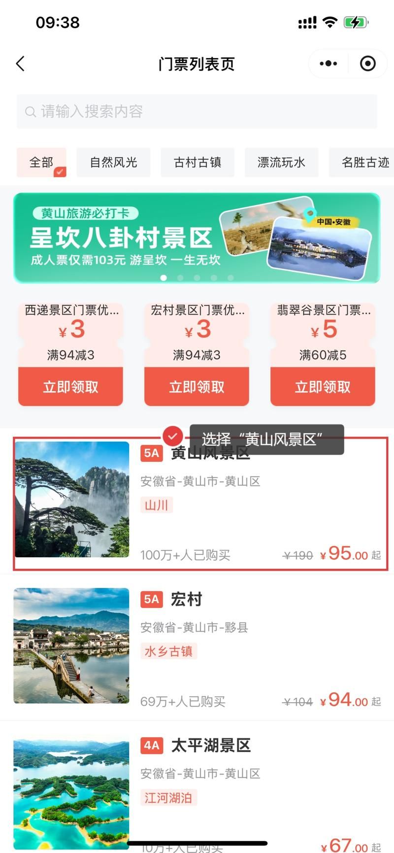 安徽省黄山市黟县疫情怎么查风险地区_黟县属于黄山区吗