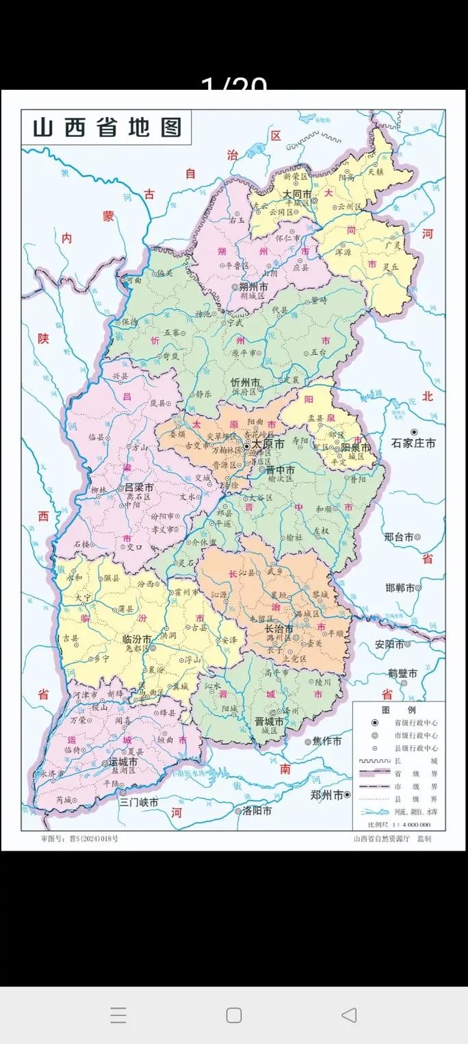 发现1名密接者!山西省吕梁市方山县_山西吕梁市方山县地图