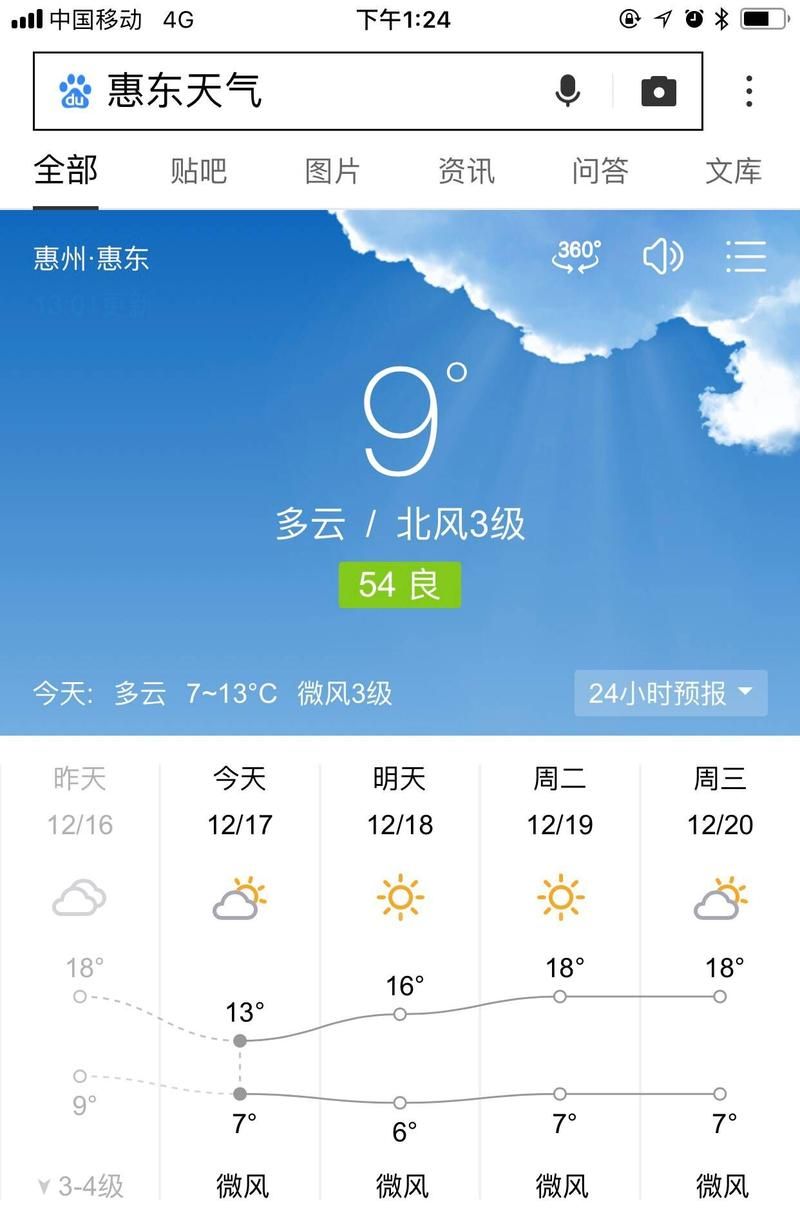  惠东县哪里地区有疫情了呢:惠东县有新型肺炎病例吗