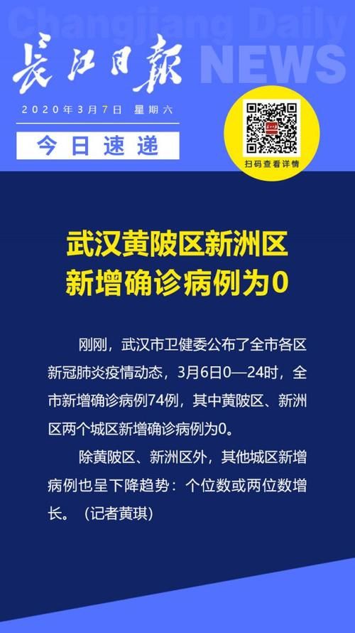 【湖北武汉新洲区最新疫情临床_武汉新洲确诊病例】