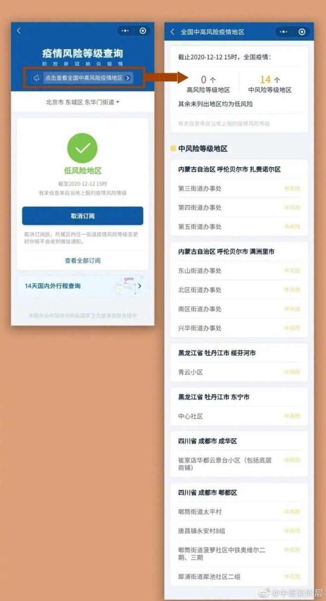 嵊泗县算是疫情风险地区吗:嵊泗县算是疫情风险地区吗最新