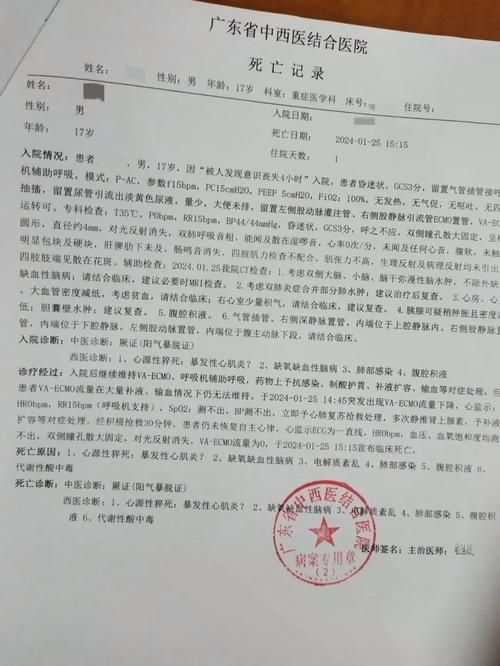 四川达州万源通报18例死亡病例详情:四川达州万源市