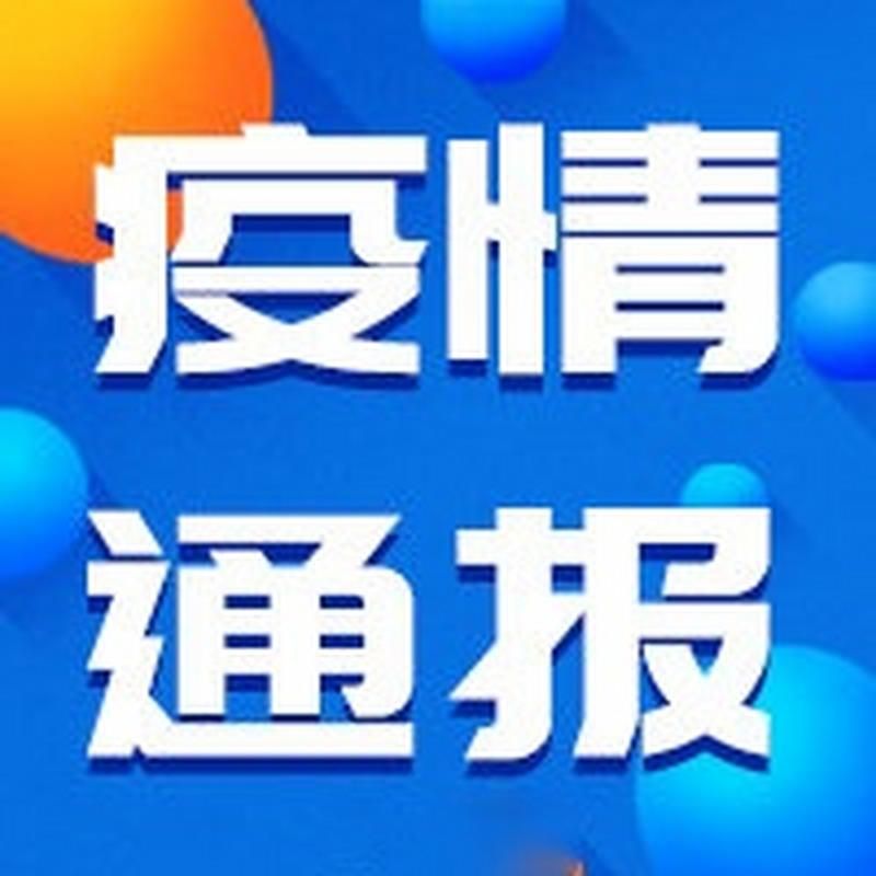 祁东县疫情分布图最新/祁东县2021新冠疫情消息
