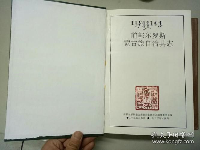 【疫情前郭尔罗斯蒙古族自治县最新情况_他们是他们的书包的英文】