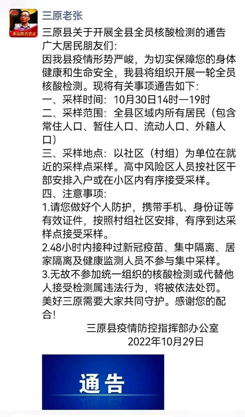 三原县最新疫情关注(三原县最新疫情关注新闻)