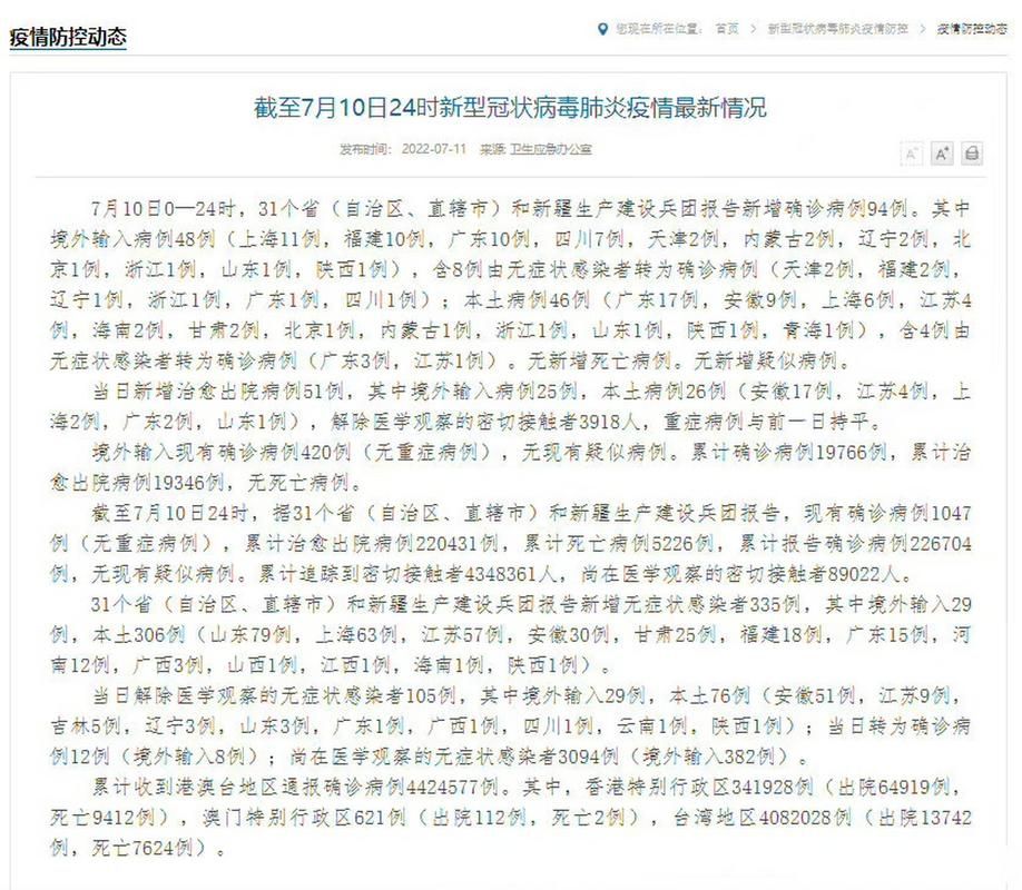 宜城市今日新增20例涉6省输入病例(宜城新冠状病毒情况)
