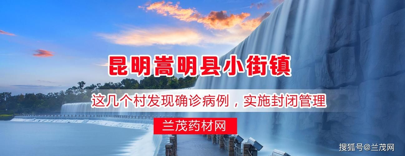 云南省昆明市嵩明县疫情防控中风险地区_昆明市嵩明县属于哪个区