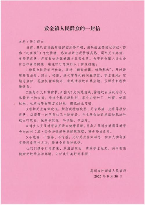 河口区新增疫情关注/河口区疫情防控通知