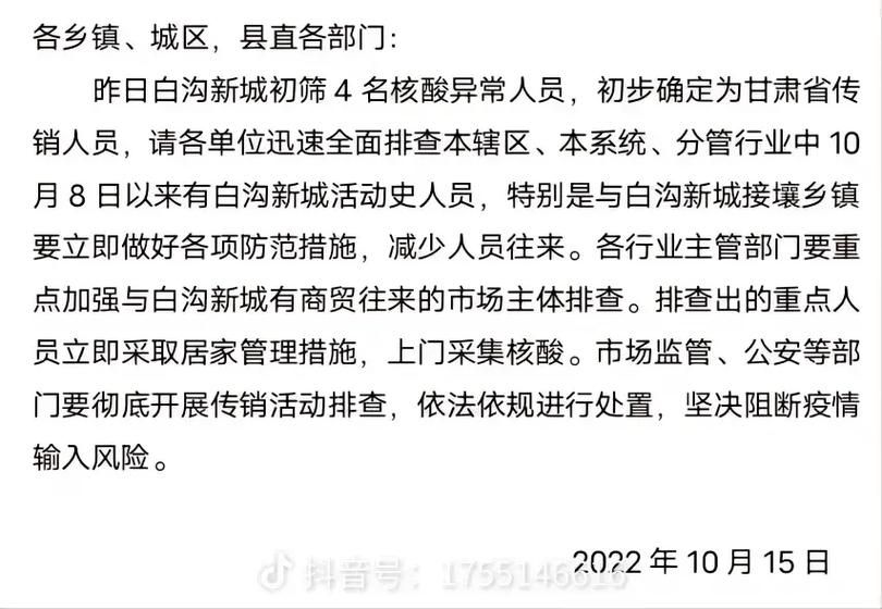 【河北保定保定白沟新城为何新增疫情_保定白沟新城疫情最新消息】