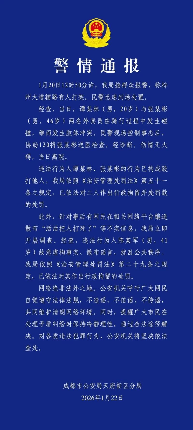 武进区近期无症状感染者最新通报/武进区近期无症状感染者最新通报今天